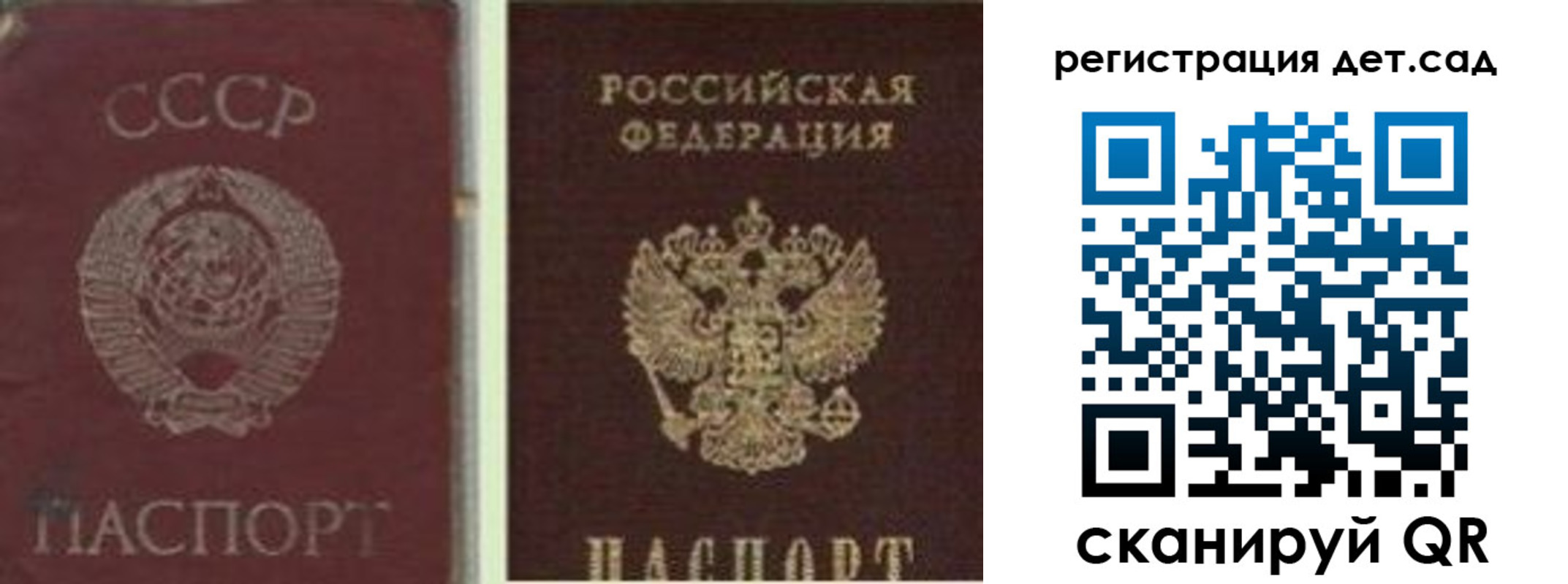 временная регистрация для всех в Белорецке