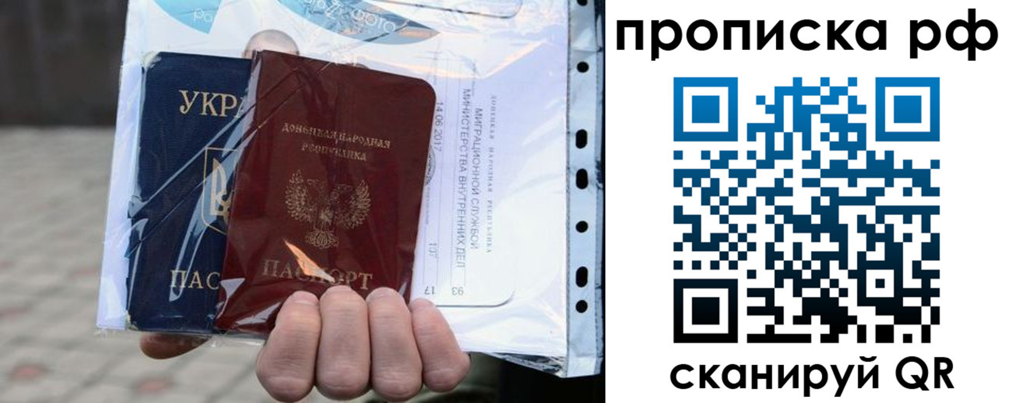 временная регистрация собственник в Белорецке