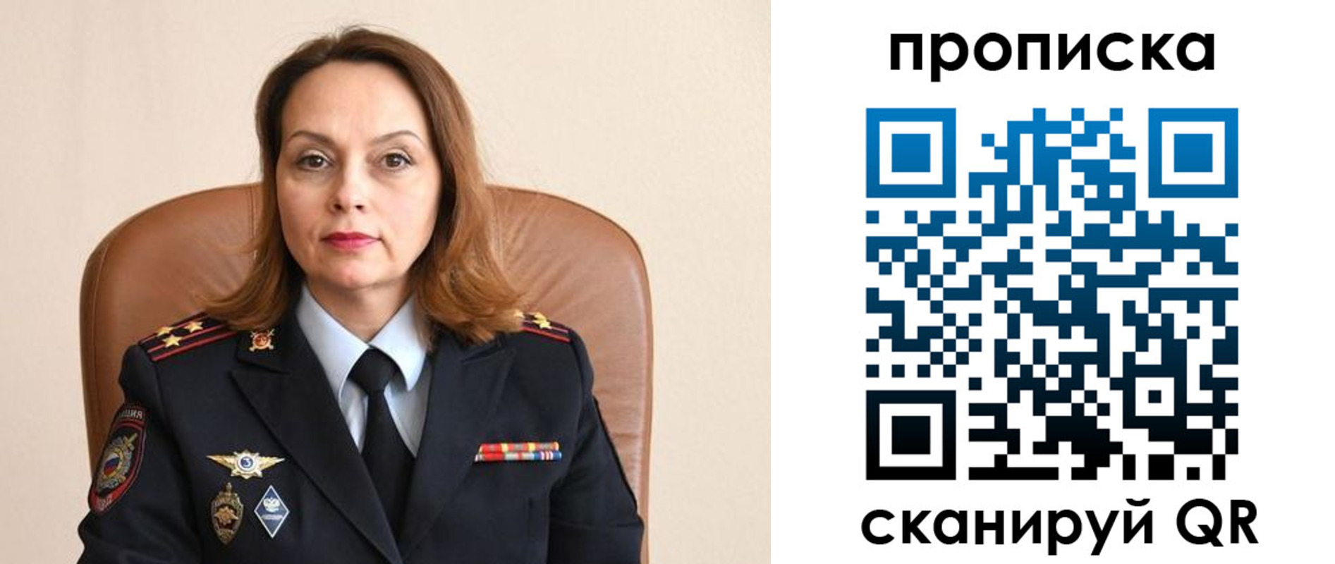 временная регистрация в Белорецке